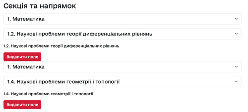 Два напрямки