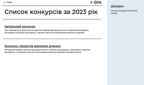 Учасник проєкту конкурси