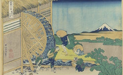 Peinture de l'artiste japonais Hokusai. Sur la gauche une grande roue à aube dépasse d'un bâtiment et capte l'eau d'un canal se jetant du haut d'un plateau montagneux. Deux femmes puisent de l'eau, tandis que deux hommes transportent des sacs sur leur dos. Au loin, au pied d'une montagne enneigée, des champs jaunes évoquent des cultures de céréales et l'utilisation de la roue pour une meunerie.