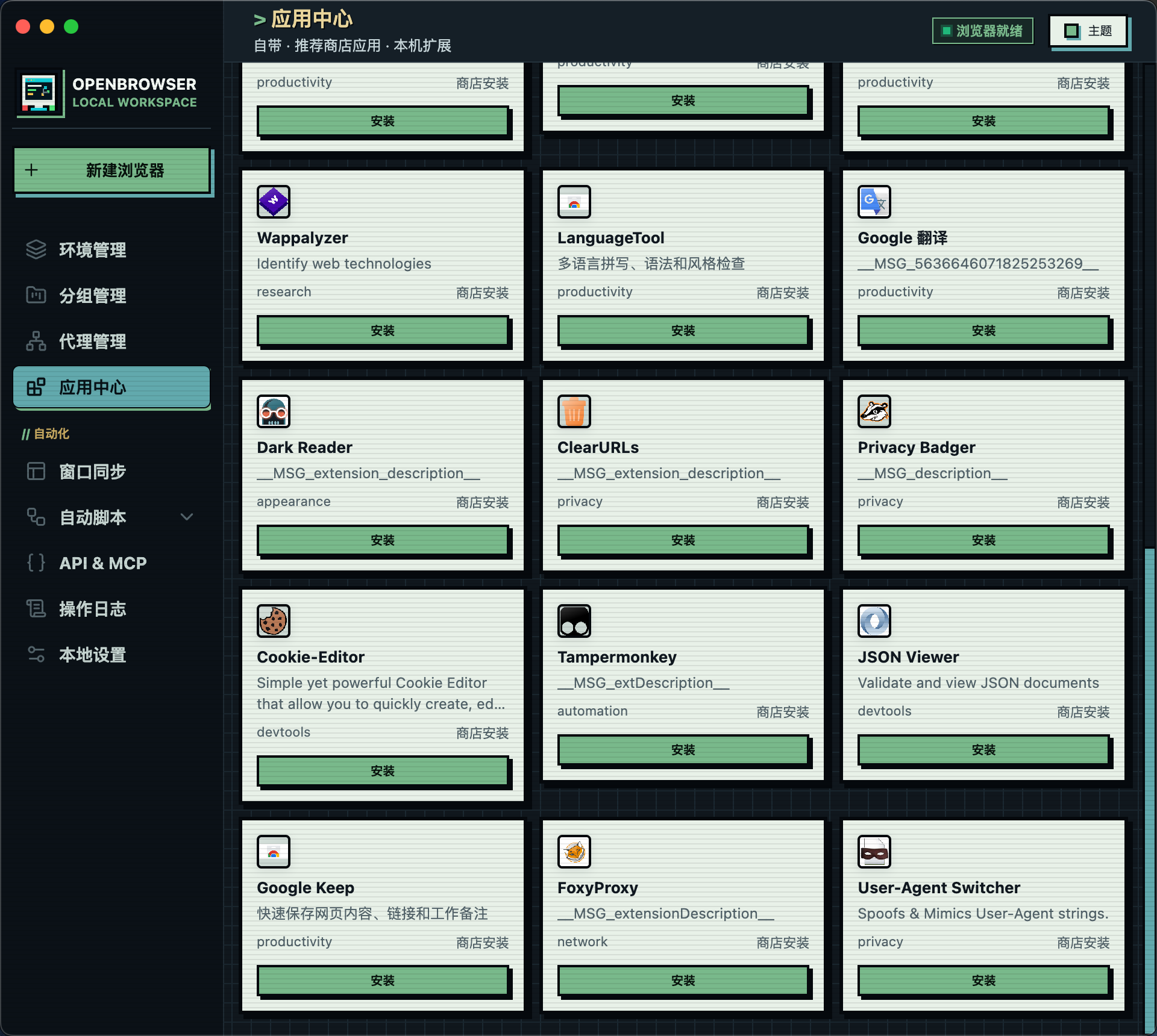 Profile editor