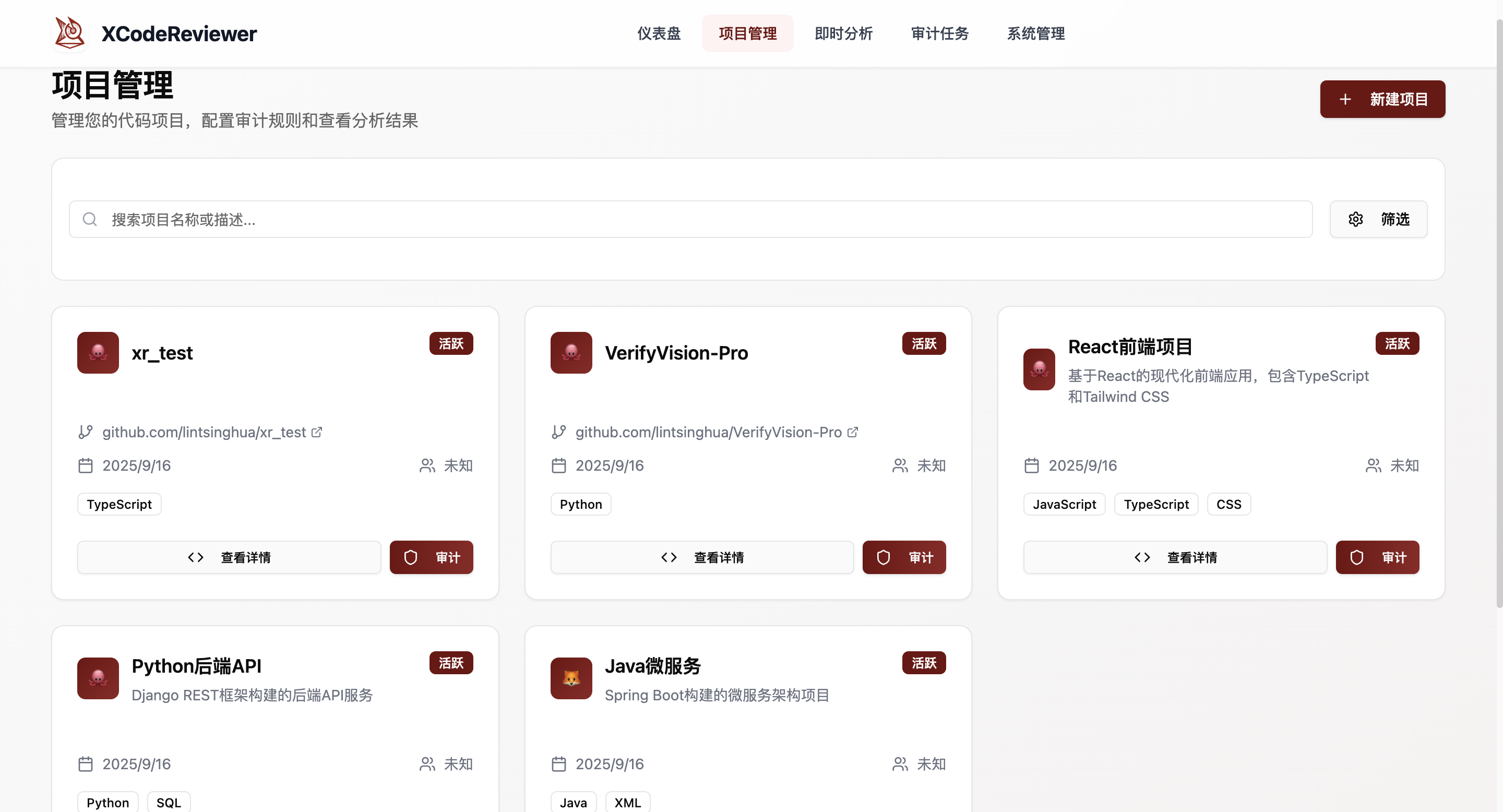 项目管理