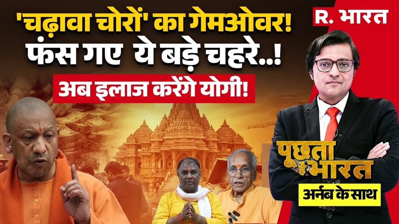 Poochta Hai Bharat With Arnab