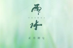 当孕期遇上雨水节��? 孕妇怎么吃更健康��?