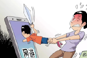 北京市发布《关于促进未成年人网络素养家庭教育的指引��?