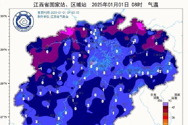 1℃！冷空气即将抵达！江西天气......
