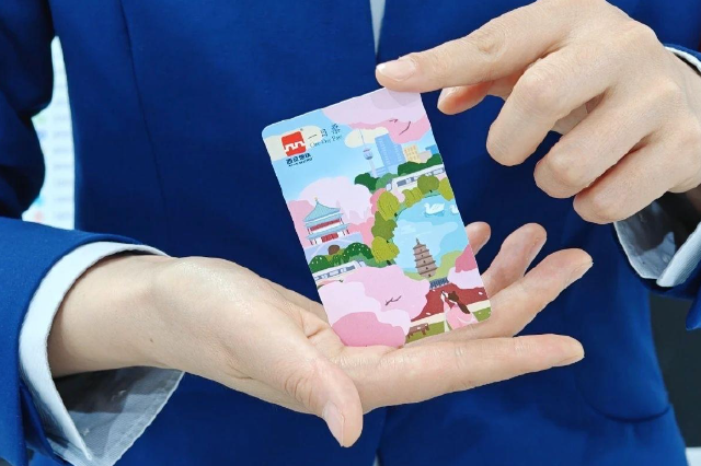 西安地铁推出“电子计期票”