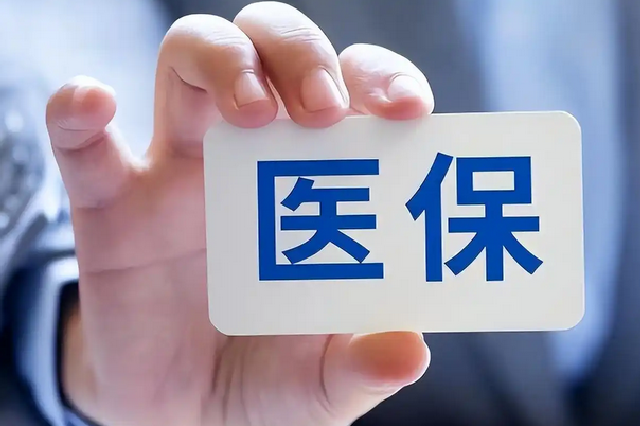 陕西医保热线11月29日起归并至12345