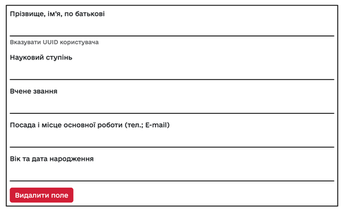 Автори проєкту