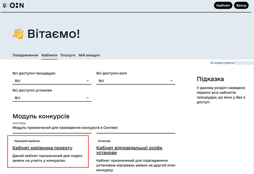 Кабінет керівника