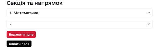 Мультиполе