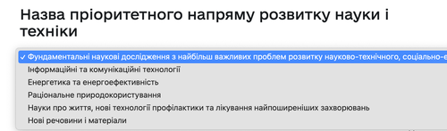 Випадаючий список