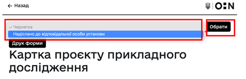 Зміна статусу