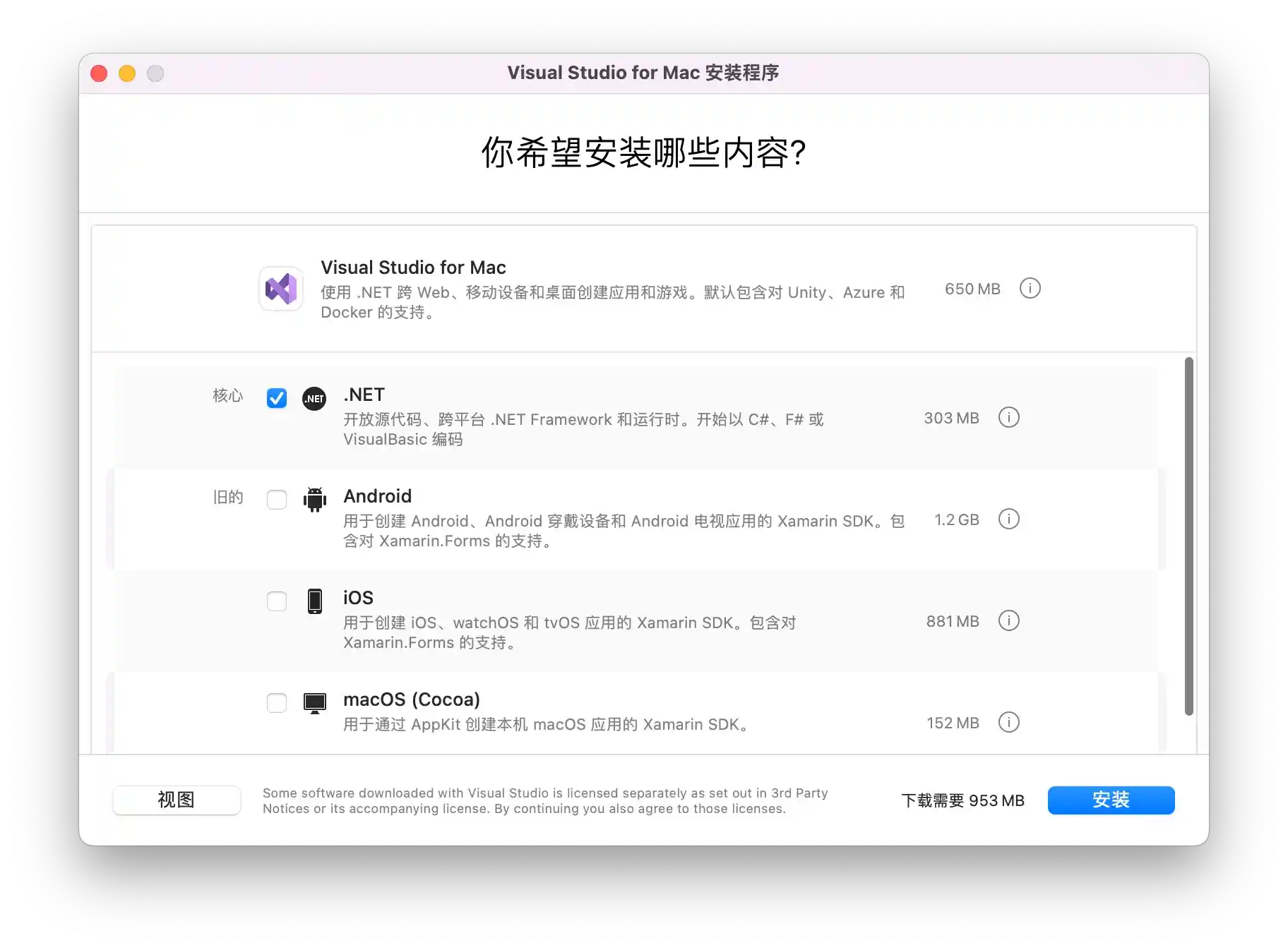 visual-studio-2022-for-mac
