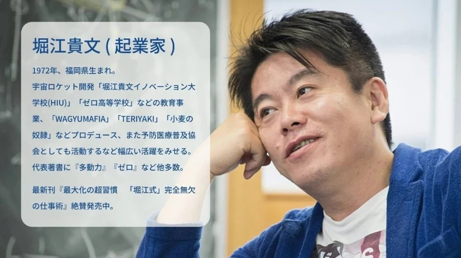 堀江貴文 「銘柄のチョイスと徹底的なリサーチ。これをきわめることが成功の秘訣」