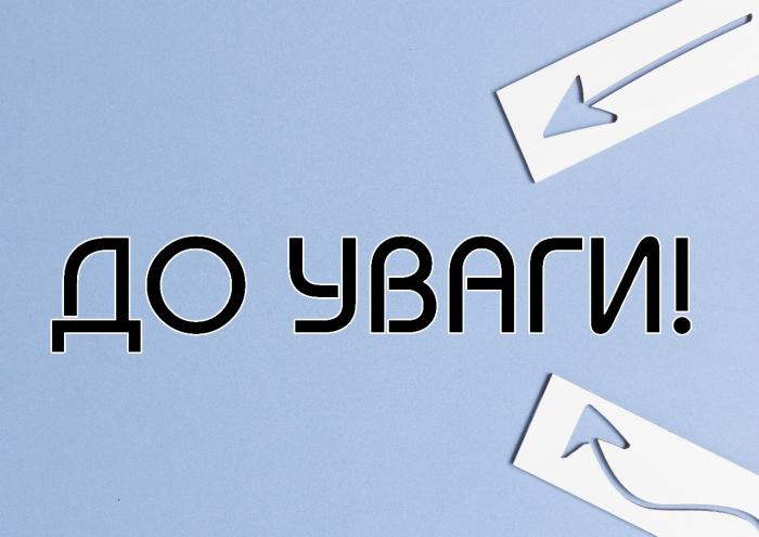 Відкрита зустріч з експертами НАЗЯВО