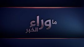شعار ما وراء الخبر