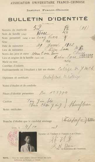 Bulletin d’inscription de Xu Zhongnian