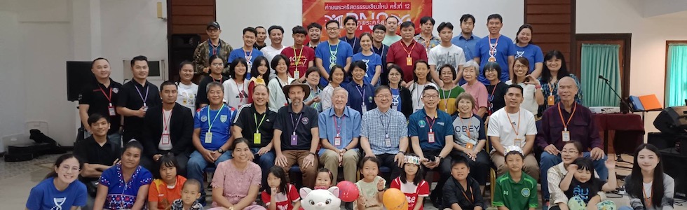 Chiang Mai Theological Seminary