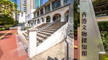 Hong Kong Heritage Discovery Centre Hong Kong Heritage Discovery Centre