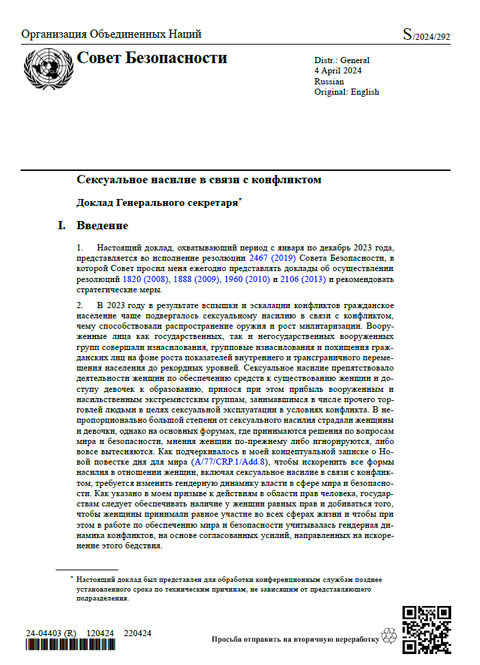 cover annual report RU