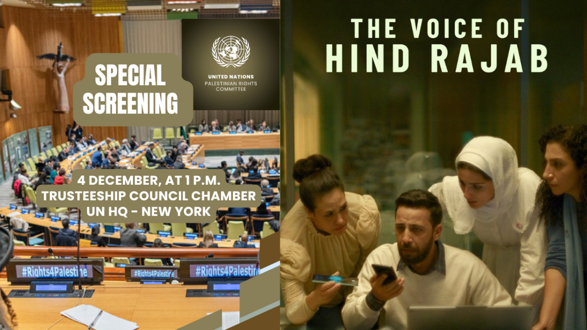 Affiche en anglais pour la projection du docudrame «&nbsp;La voix de Hind Rajab&nbsp;» au Siège des Nations Unies à New York
