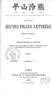 Les deux jeunes filles lettrées : roman chinois <br> Traduit par S. Julien [3 volumes]. 1860