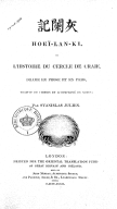 Hoeï-lan-ki, ou L'histoire du cercle de craie : drame en prose et en vers <br> Traduit du chinois et accompagné de notes par S. Julien. 1832