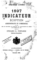 الدليل الإداري والتجاري المصري: مُستخدم لدى الوزارات، والمحاكم، وإدارات الدولة، والبنوك، وغيرها" سنة 1897م
