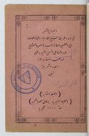 Al-ṣabāḥ al-munīr <br> 1883