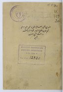 Qiṣṣaẗ al-miʿrāǧ <br> 1878