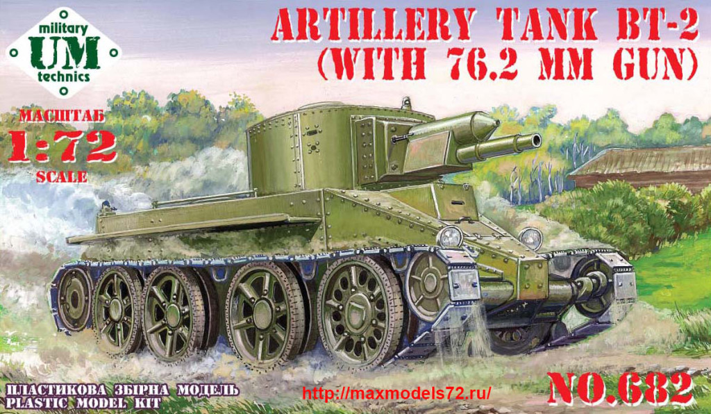 UMT682 Artillery tank BT-2 (with 76.2 mm gun). Артиллерийский танк БТ-2 с оригинальной 76,2 мм пушкой в специальной башне. (thumb40868)