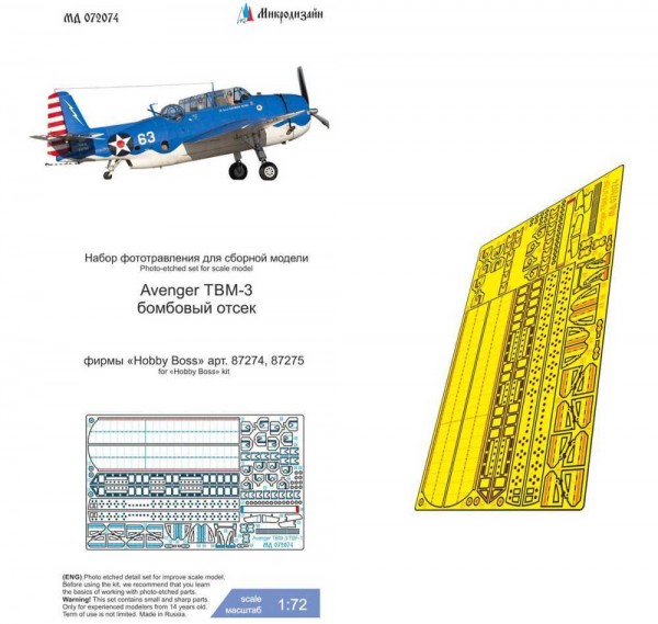 MDZ72074 Grumman TBM-3 Avenger (Hobby Boss) бомбоотсек Grumman TBM-3 Avenger (Hobby Boss) bomb bay (thumb93377)