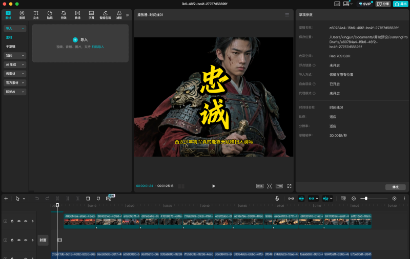 【coze】扣子工作流高级案例之历史故事完整教程(附模版)-六耳AI智能体