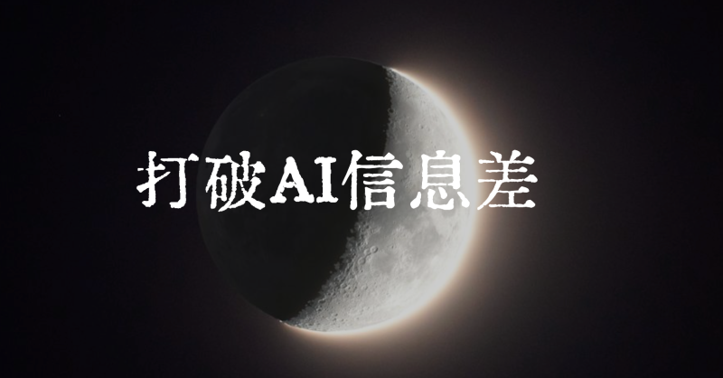 【2026.1.26更新】前沿AI信息差情报站 每日更新 今日更新次数:2次-六耳AI智能体