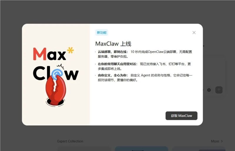 0303AI日报 | DeepSeek V4万亿参数曝光 | MiniMax零代码造Agent | 肯德基AI点餐 | 华强北眼镜横扫亚马逊-六耳AI智能体