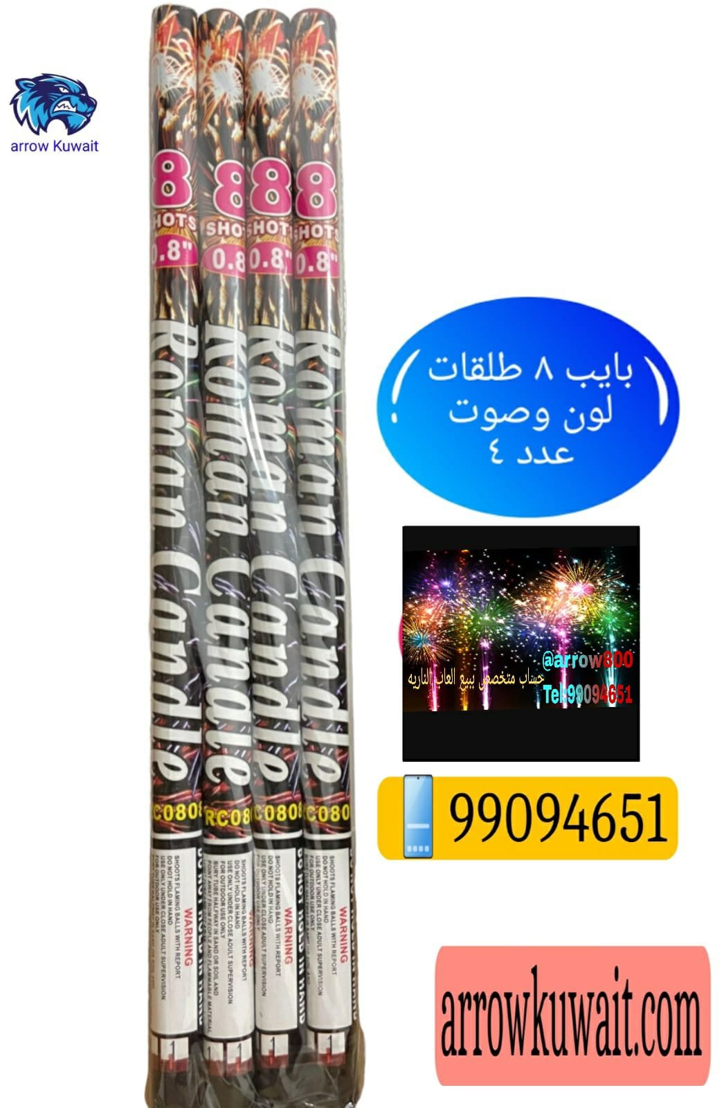الصفحة الرئيسيه 27 جراغيات arrow kuwait كاندل