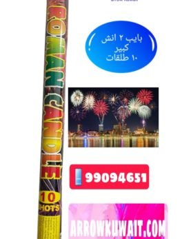 الصفحة الرئيسيه 22 جراغيات arrow الكويت