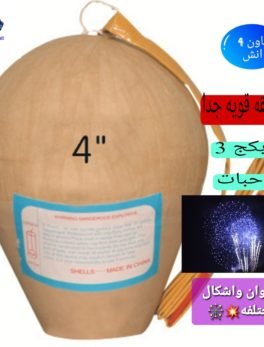 الصفحة الرئيسيه 16 العاب ناريه هاون 4 انش