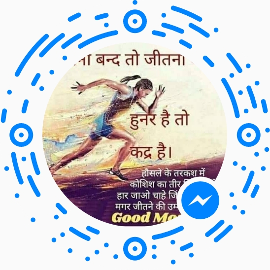 messenger-code