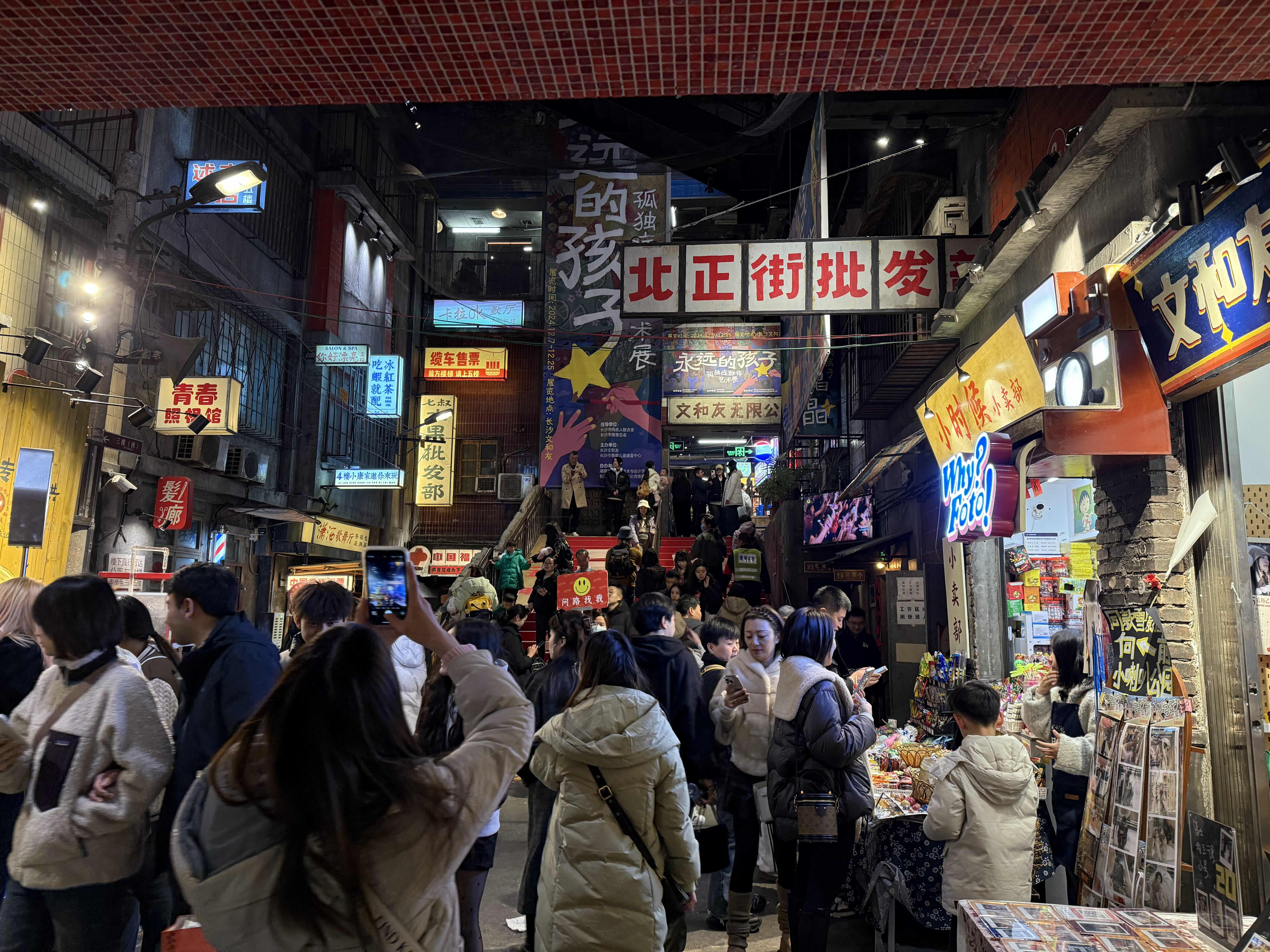 Changsha