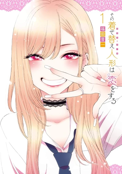 Manga: My Dress-Up Darling: Bisque Doll