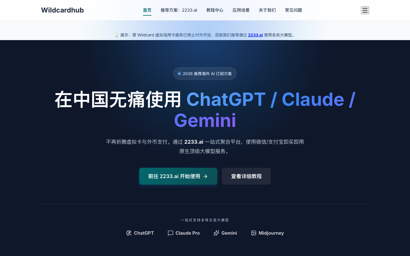 Wildcardhub screenshot