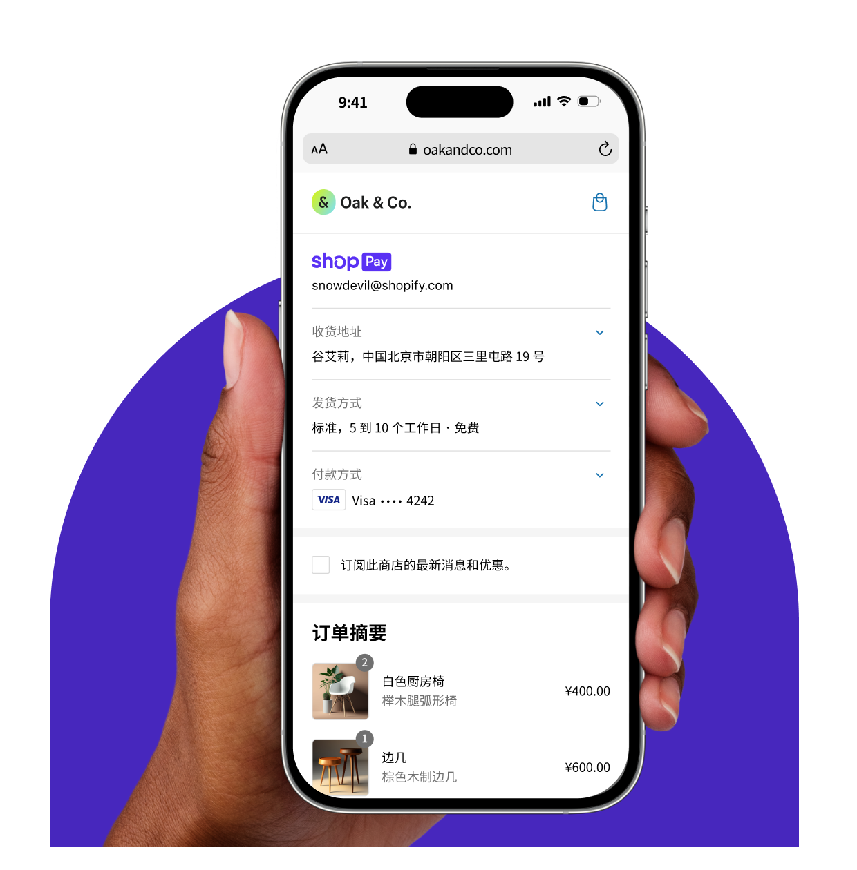 结账屏幕的桌面和移动版本。其中显示了出售的白色厨房椅和棕色边几。屏幕包括发货选项、折扣字段、总计价格和一个大的“立即付款”按钮。