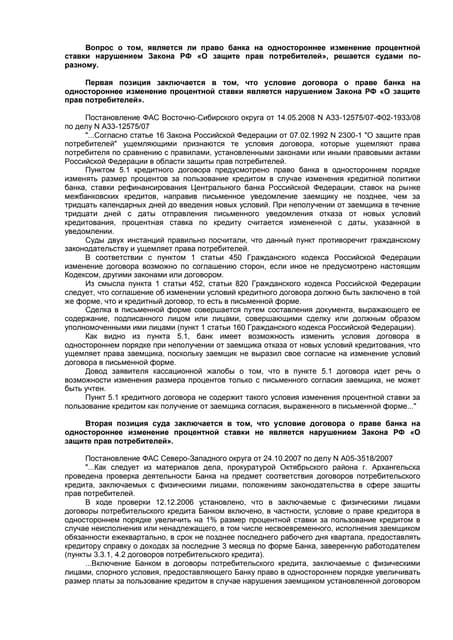 Cудебная практика 1