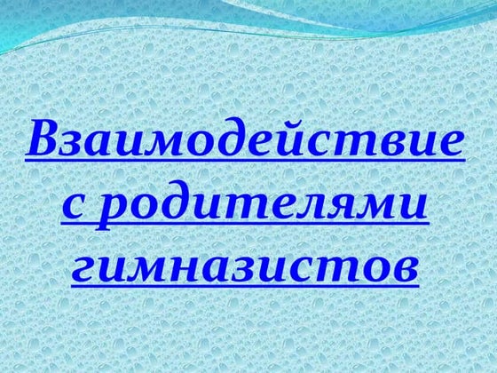 Формування соціальної компетентності молодших школярів засобами ІКТ