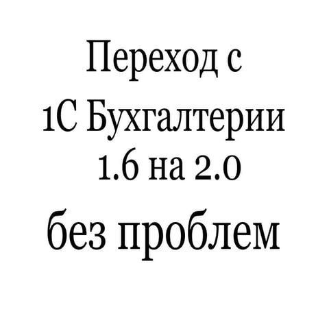 http://izhtc.ru Банер для перехода с 1.6 на 2.0