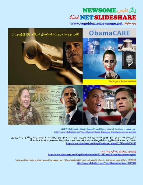 102912   vogel denise slideshare documents (persian)