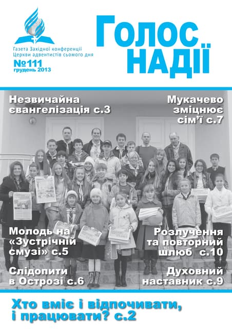 2013_12