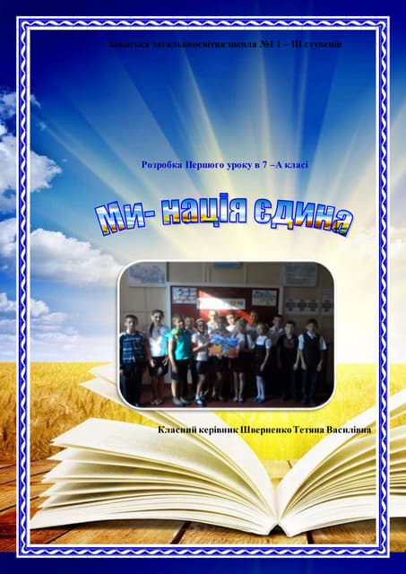 1 урок 2015