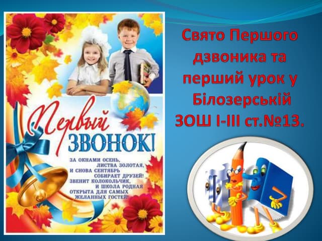 1 урок 2017
